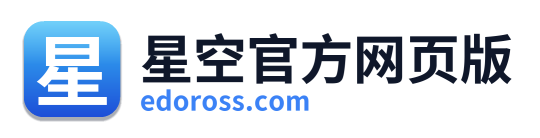 星空官方网页版 Logo